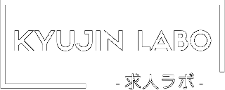 あなたの転職を成功に導く情報サイト